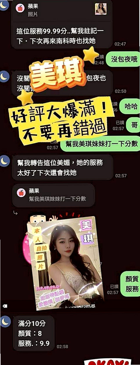 屏東外送茶坊：阿狸 |汽車銷售正妹|166cm|54kg|C罩杯|19歲|mm描述：高冷 清澀中帶給您粉色暇想， 配合度超高 是位不可錯過的超美胸美少女~