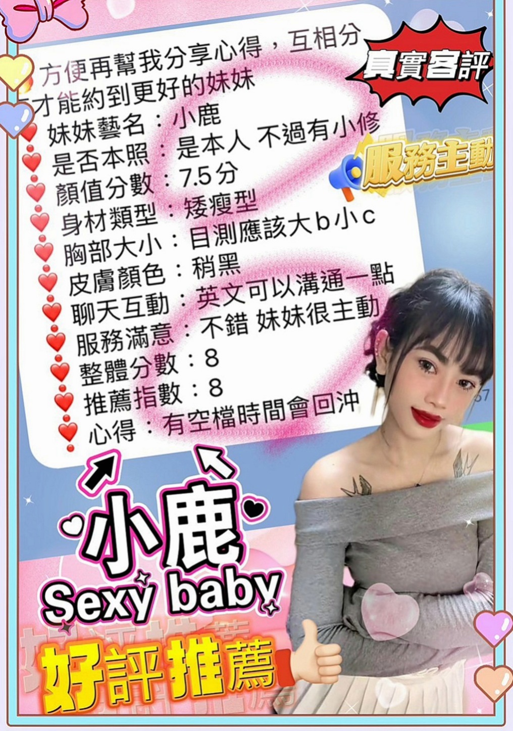 七股外送服務：精彩 |韓國正妹|163cm|51kg|D罩杯|18歲|勁爆服務：奶泡 口爆 互動好 可以無套 不要小費 更多服務 看你能不能插到征服她
