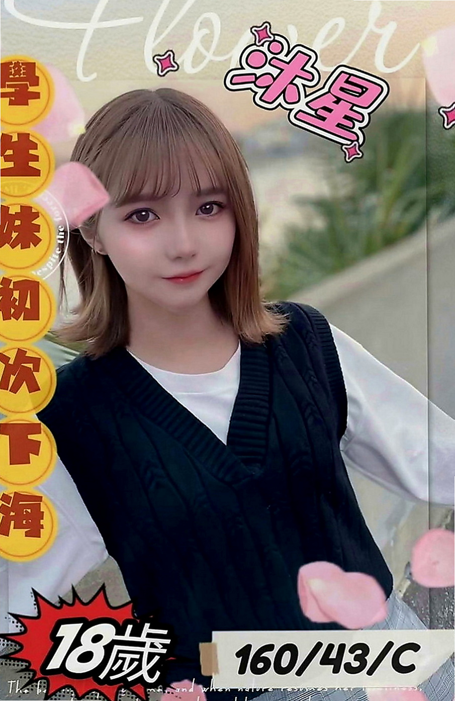 基隆外送茶|外叫小姐：小唯 |中部情趣女王|169cm|54kg|E罩杯|23歲|個性好服務貼心，有點肉身材很豐滿，很好相處的女生 還能跟她成為朋友哦