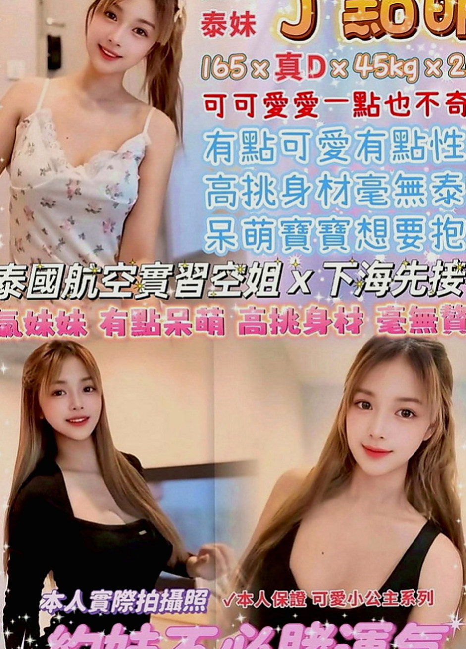 台南定點茶|找女人：步步 |可愛學生妹|163cm|48kg|D罩杯|20歲|服務: 有說有笑, 不擺臉色 溫柔, 情人FU 潔白皮膚 服務只要不太太過份的都可以配合看看喔