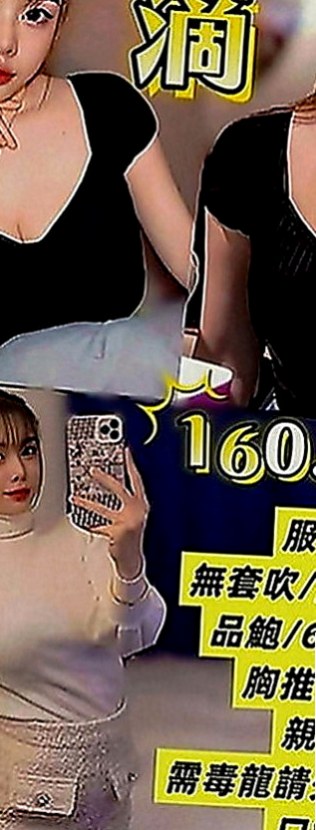 礁溪好茶外送：奈美 |火辣少婦|164cm|55kg|C罩杯|22歲|妹妹跟我說跟老公性生活不是很和諧 不會偷懶 也不會抱怨 服務態度很好
