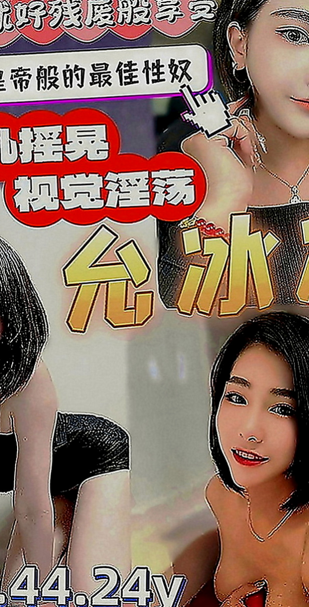 新竹定點茶|叫茶：佩玲 |一線鮑嫩妹|169cm|51kg|D罩杯|18歲|風騷淫蕩很小騷貨