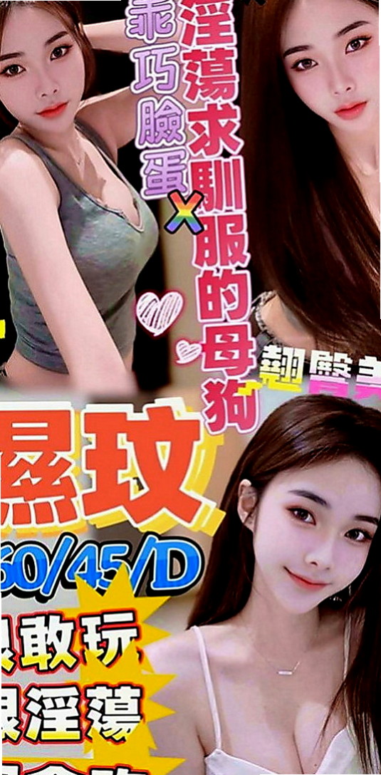 安定小姐外出：夢娜 |淡江大學生|164cm|49kg|C罩杯|24歲|前凸後翹 服務可接受大尺度 LG+69   不會趕時間 很會挑逗 能配合基本可配合