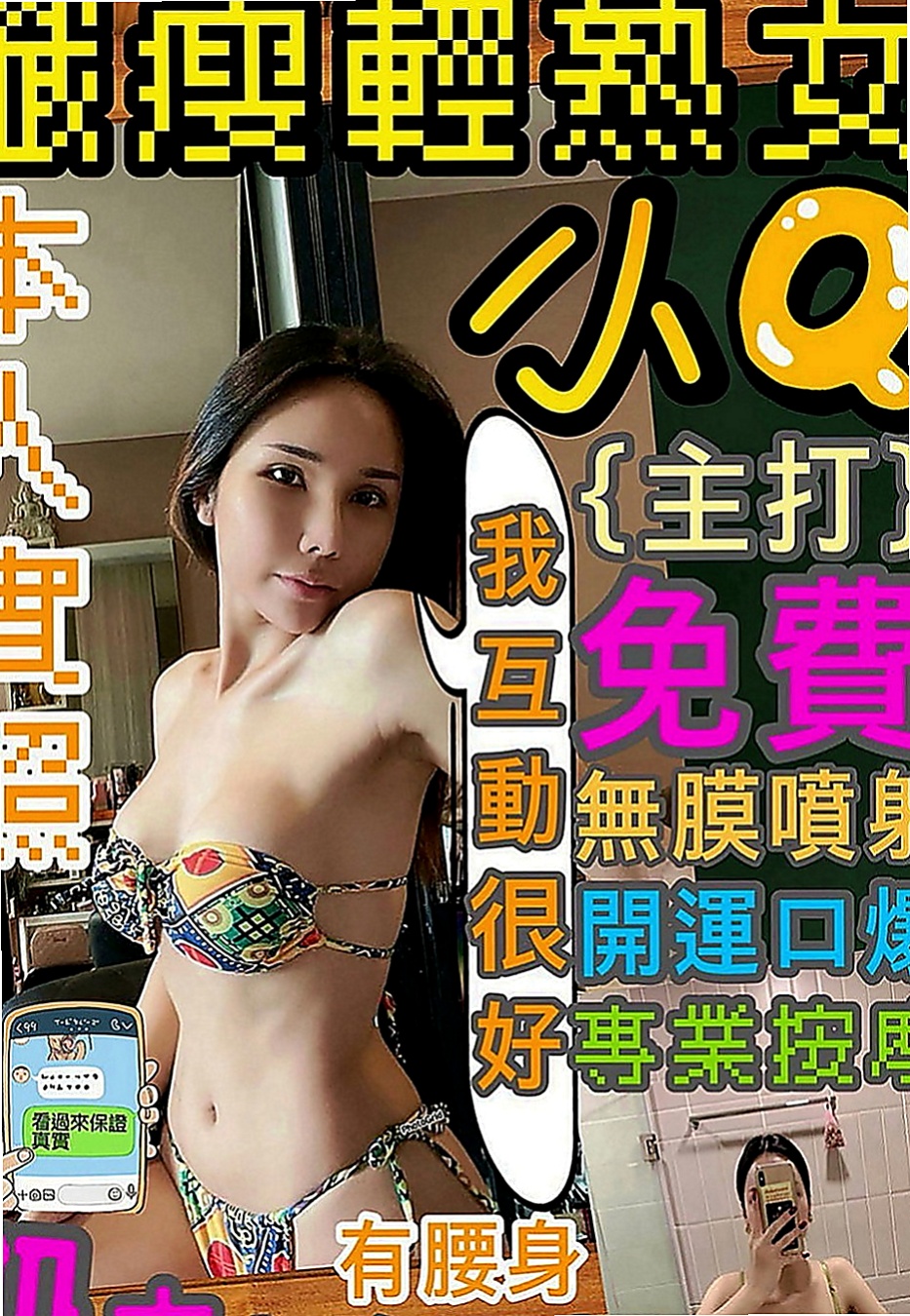 南屯找小姐：依依 |日系風大正妹|166cm|44kg|E罩杯|18歲|粉紅內裝，緊緻易濕後面就大家各玩各的
