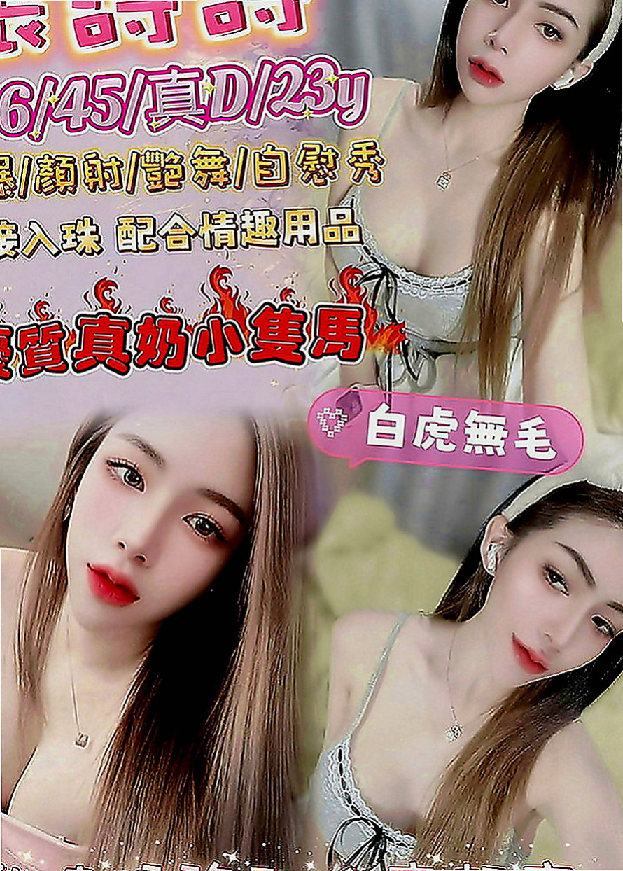 左營好茶外送：麻麻桑 |公司鹹濕秘書|170cm|47kg|D罩杯|19歲|上天很會玩 很敢玩 很淫蕩 很有ＦＵ～  服務周到配合度高柔情似水，一定讓你滿意