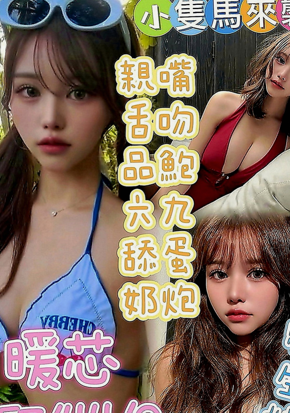 仁武好茶：貝卡 |氣質櫃姐兼職|169cm|48kg|C罩杯|22歲|童顏巨乳 可愛 大奶前凸後翹特別有感覺唷