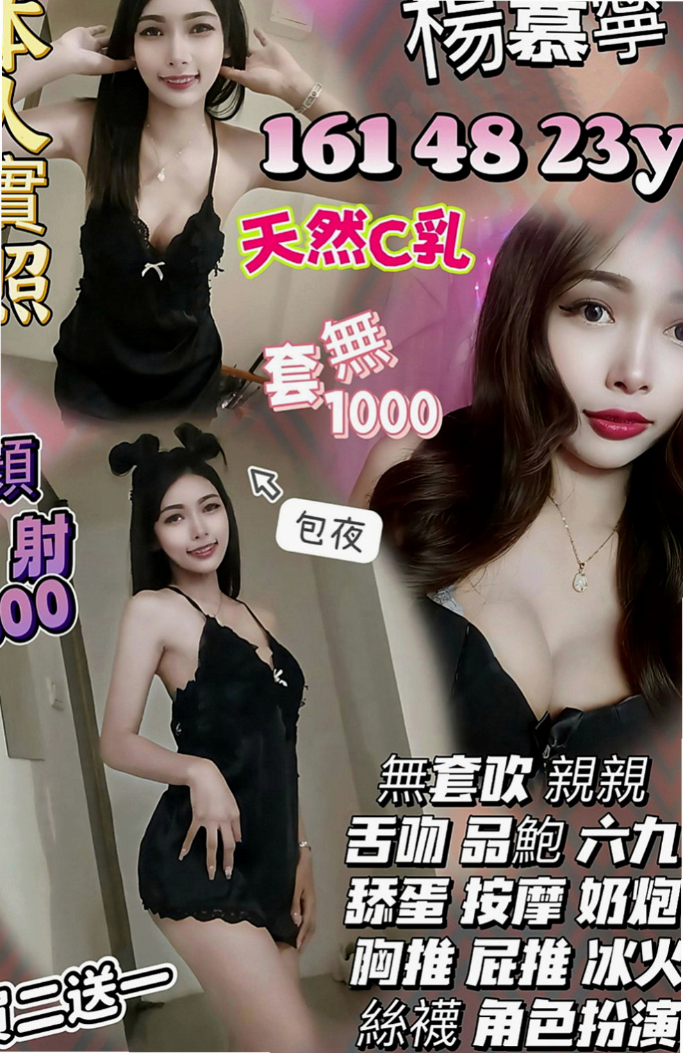 桃園伴遊：優西 |學生麻豆初兼職|165cm|54kg|D罩杯|19歲|介紹：擁有大d級的車頭燈 柔軟滑嫩 絕非人工 一手是無法掌握的