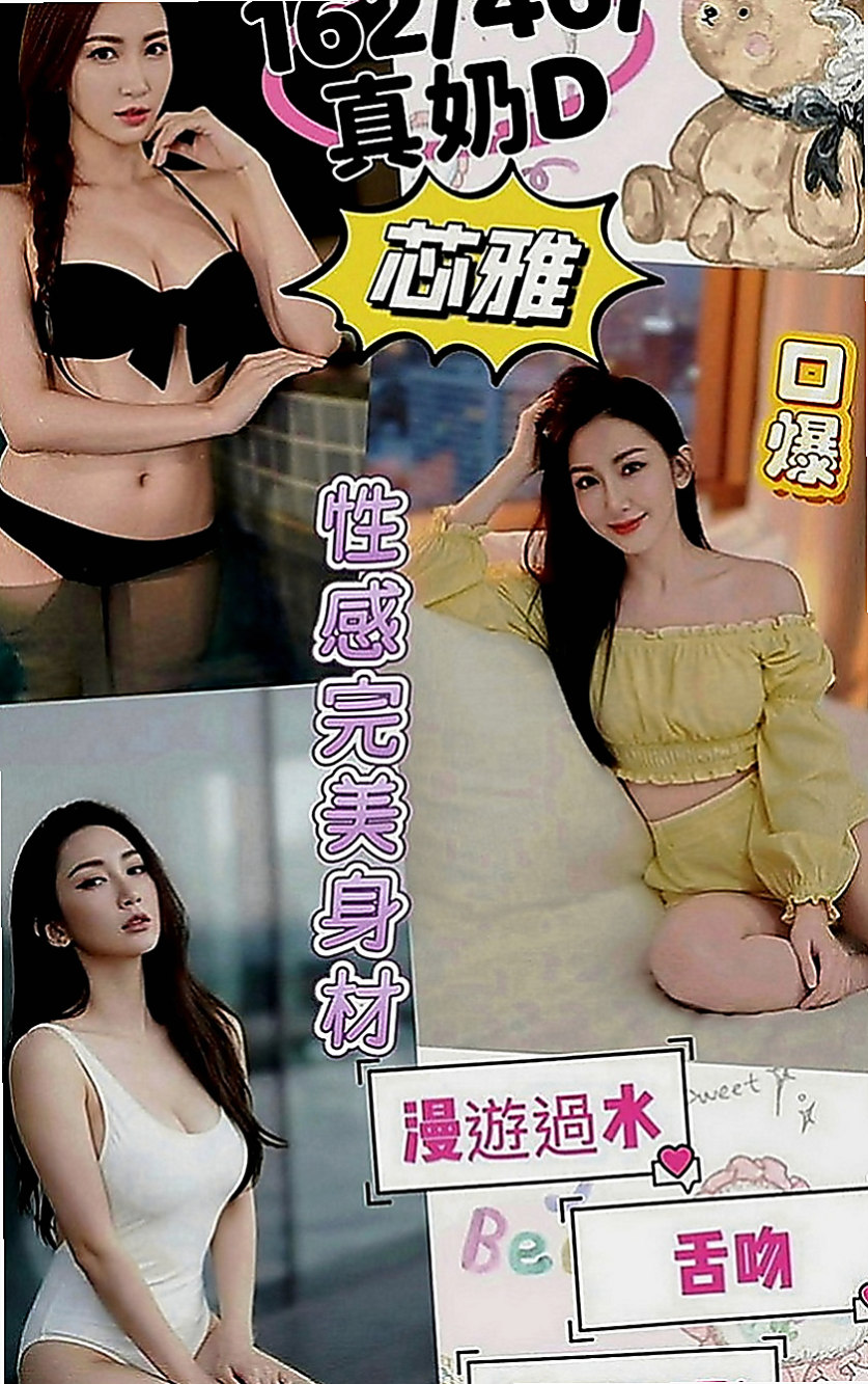 三峽外送茶：小熏 |清純大學生|169cm|47kg|D罩杯|24歲|妙曼的身姿 性感的美腿 想到在床上看她嬌俏圓臀下誘人的小穴嗎
