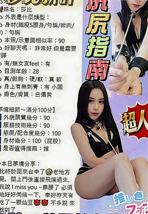 桃園外送茶|找妹妹：米妮 |淑女人妻|164cm|48kg|E罩杯|23歲|好久沒玩啦 想多幾次 翹乳肥臀身材凹凸有致
