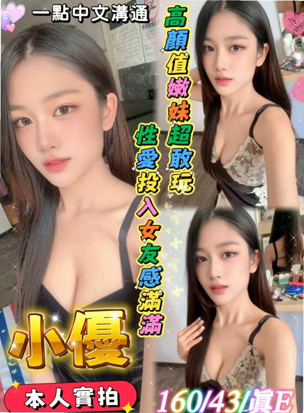 燕巢伴遊：紫茹 |長腿模特|166cm|43kg|D罩杯|24歲|床上功夫很好噢！分享正妹狂魔又來辣