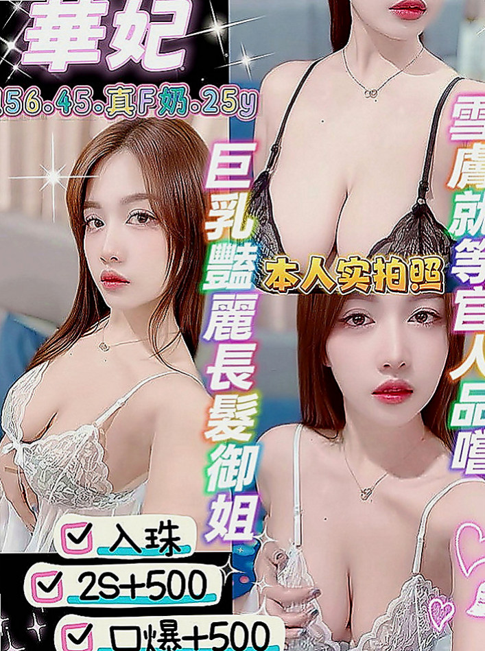 桃園外送茶|一夜情：露比 |年輕學生|168cm|55kg|D罩杯|24歲|特殊服務：美足幫你足交~沒試過的哥哥 緊來試試這爽滋味