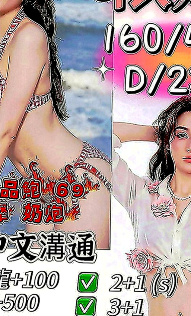 西港按摩全套：蜜絲 |漫畫小說家|167cm|43kg|E罩杯|20歲|下面敏感易濕 奶子很Q談 會舔 幹練的氣質讓你抵擋不住的誘惑