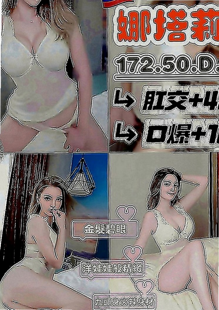 蘇澳好茶：依比 |空姐茶|170cm|55kg|E罩杯|20歲|敢玩 玩得嗨 尺度大 小騷貨  極品泳裝麻豆 #下午2點上線