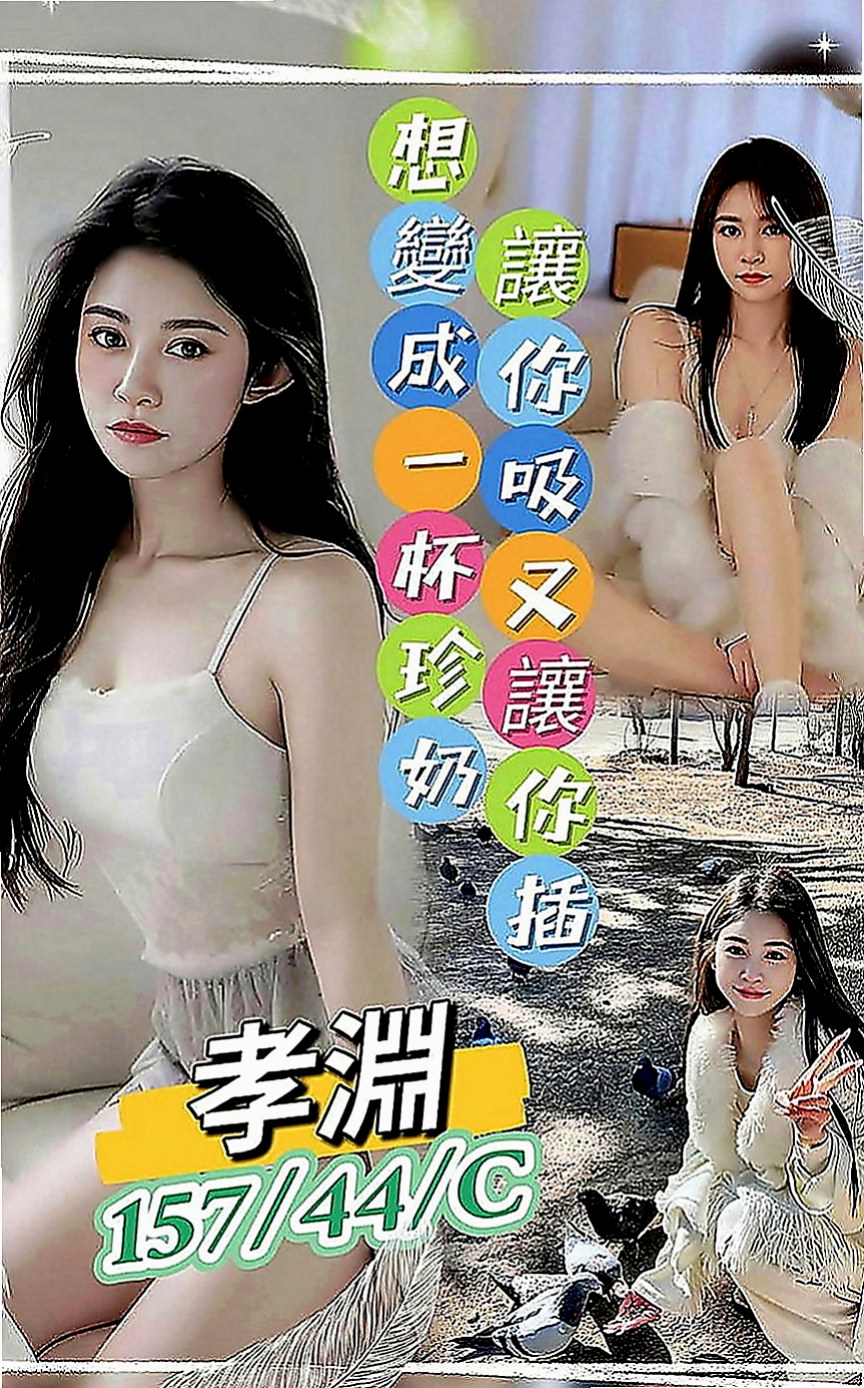 新化按摩外送：英琪 |留學生|164cm|54kg|E罩杯|22歲|粉色乳頭 穴穴淫水多很會夾 迎合  很濕容易高潮 (外貿95)有套bj/有套江西敢玩