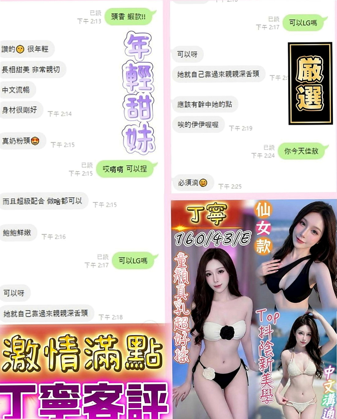 安南外送茶莊：欣榮 |銀行專櫃|170cm|42kg|E罩杯|18歲|來挑戰！清純大尺度妹嗎！ 給你初戀女友的feel~