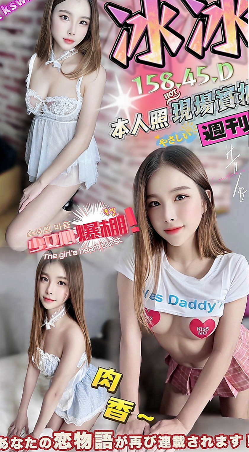 屏東美女外送：薇心 |平面模特|166cm|49kg|D罩杯|21歲|耐操型 可69 無套吹 殘廢澡 會吸 會 #客評 #小隻清純白斬正妹 #外貿蠻漂亮