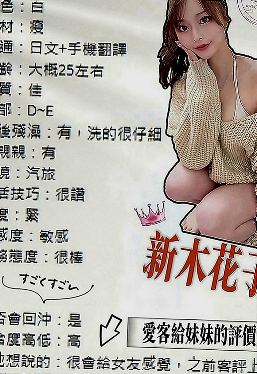 桃園外約茶|外約：白羽 |同性戀|167cm|46kg|C罩杯|20歲|韓系美少女 年輕俏麗 骨感性感 清純又狂野 緊實很會搖 老點多