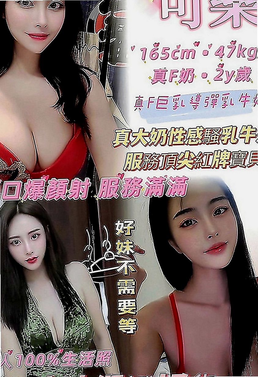 雲林定點茶|好茶：思琪 |國中英文老師|166cm|43kg|E罩杯|22歲|可無套BJ 戴套做19歲A奶白虎小妹