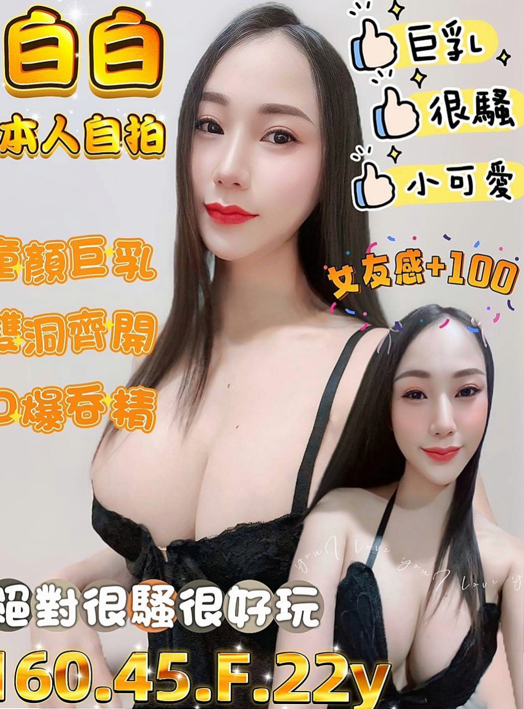 柳營外送茶坊：奇方 |貧乳妹|169cm|42kg|C罩杯|24歲|性感大咪咪 想來吸吸嗎～