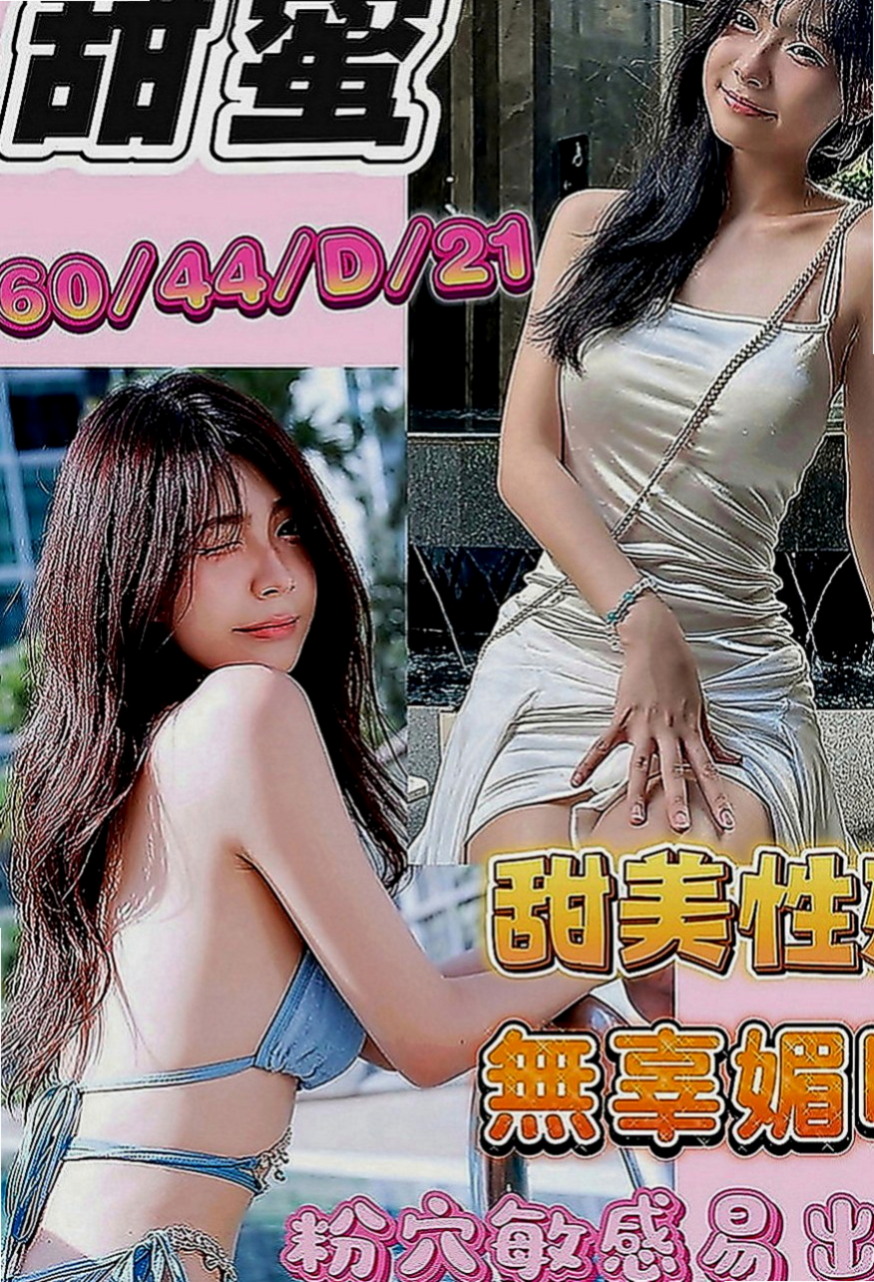 屏東小姐外送：小雅 |小嬌羞的妹妹|169cm|52kg|D罩杯|21歲|完全聯想不到她是健身房教練 她有在做兩份工作 工作很忙碌 沒有交男友