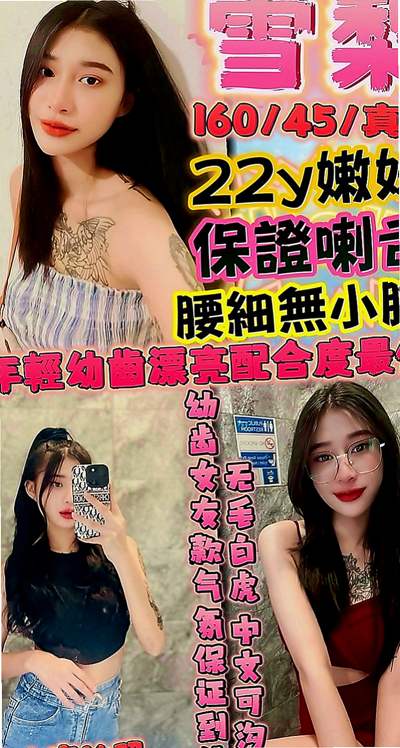 宜蘭按摩全套：雪柔 |公關正妹|164cm|55kg|C罩杯|24歲|超深很適合玩奶泡唷寂寞太久  輕柔撫摸你的每一個敏感地帶