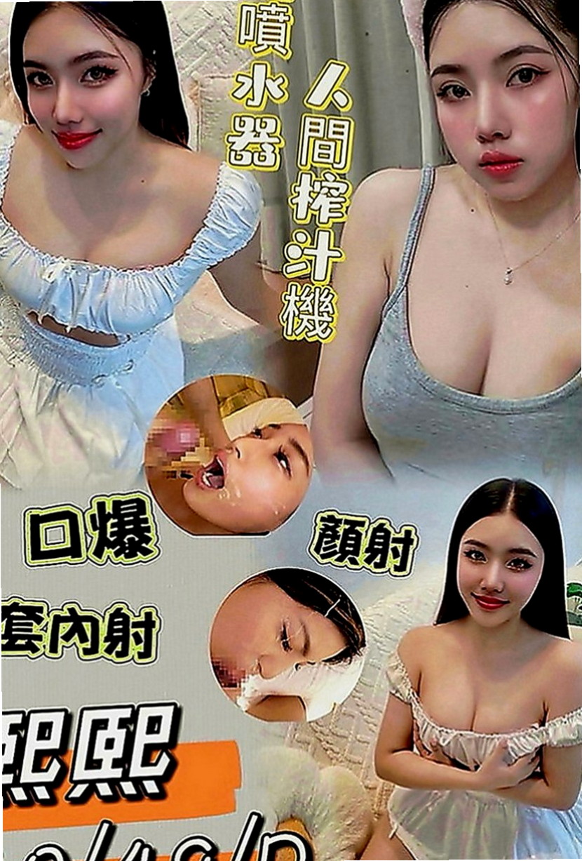 東勢外約服務：問秋 |廣告策劃|164cm|47kg|D罩杯|18歲|身材很性感 服務前戲會做的很好喲 什麼姿勢都配合（有女友FU）