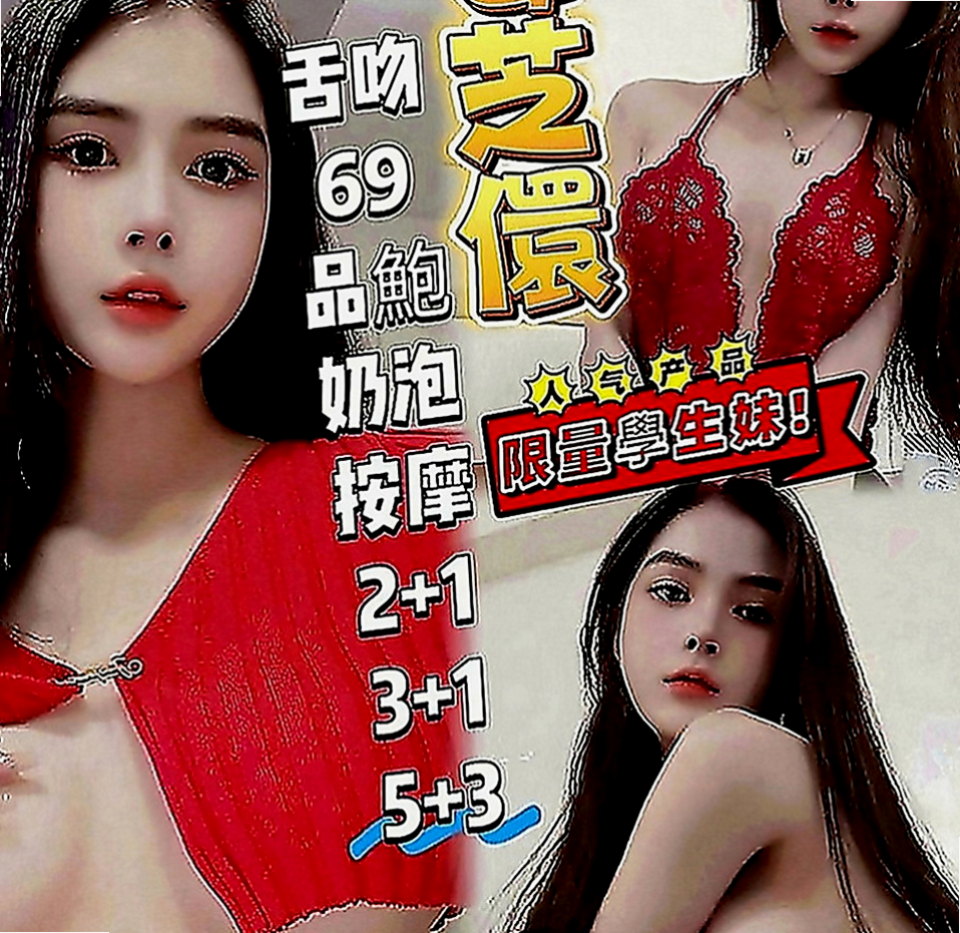南港外約：比麗 |制服|164cm|53kg|D罩杯|21歲|網遊打得666 甩你一條街 有空來切磋 MM身材均勻 皮膚白皙又好摸