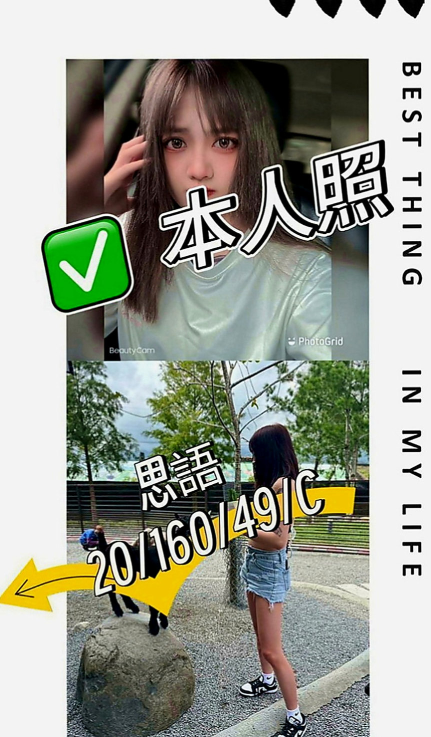 大樹好茶：寶妹 |小女人|169cm|47kg|C罩杯|24歲|MM服務性質：可無套BJ 親親 LG 作愛 洗澡   異性一點點的撩人挑逗的話跟撫摸就能讓妹妹濕的不行
