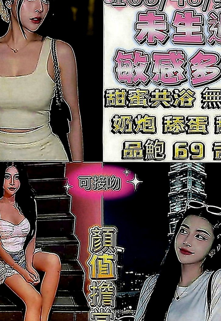 南化外約按摩：俞潤 |美女護士|170cm|48kg|E罩杯|22歲|敢玩 尺度大 愛愛時 天氣冷 就要多出乃玩