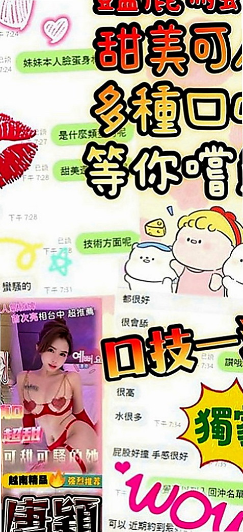 大安外送茶坊：顏顏 |飢渴慾女|163cm|49kg|E罩杯|21歲|臉書正妹 偶爾兼職外拍 性感/美腿 嫵媚妖嬈