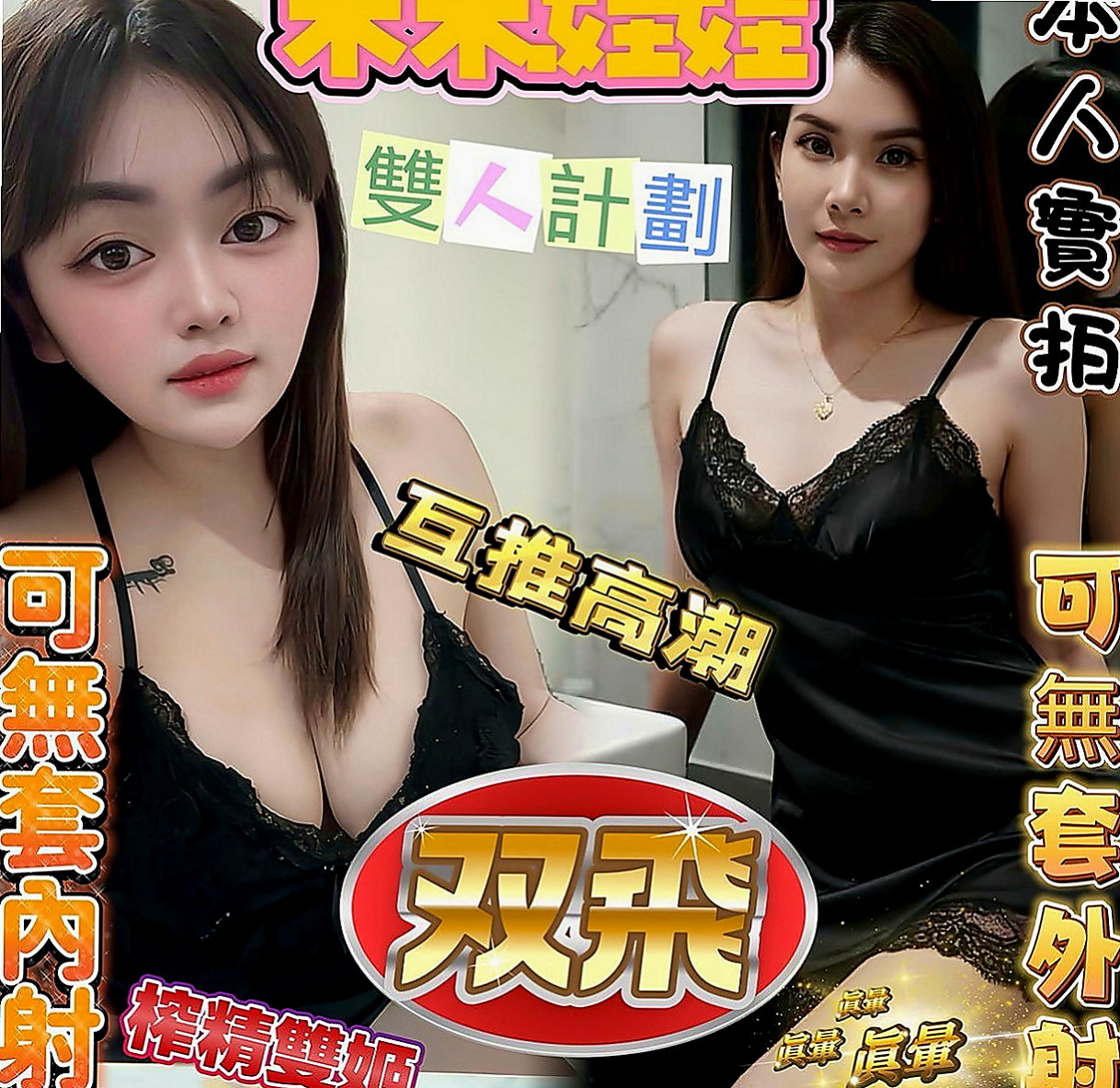 苗栗外送：語冰 |瑜珈老師|164cm|43kg|E罩杯|21歲|的哥哥可以嘗試看看服務周全態度不錯  白皙透亮的肌膚 S曲線 性感水蛇腰