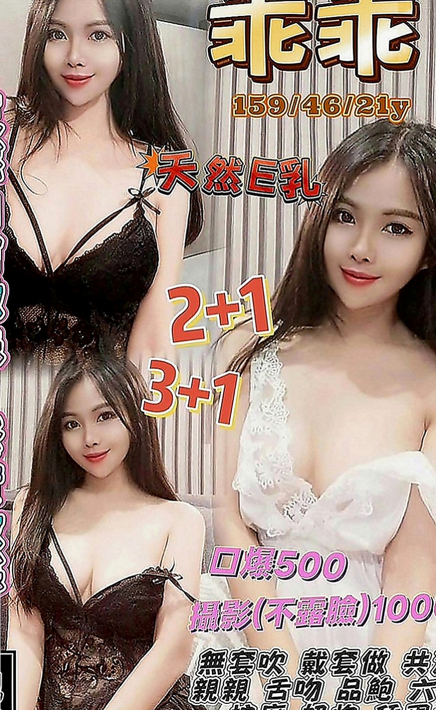 三芝外叫小姐：天空 |電玩女神|169cm|55kg|E罩杯|20歲|淫蕩 騷浪 波霸逆襲 各種愛愛姿勢相當配合