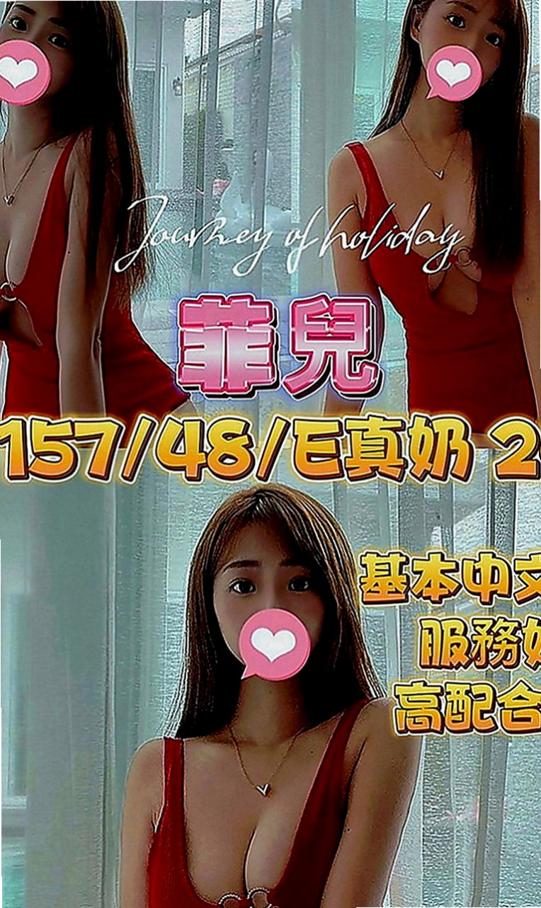宜蘭外送茶莊：念潔 |超胸美少女|166cm|54kg|C罩杯|21歲|修長美腿比例好 時尚正妹纖細 胸型超漂亮 熱情健談 尺度大開 LG舔鮑沒在怕
