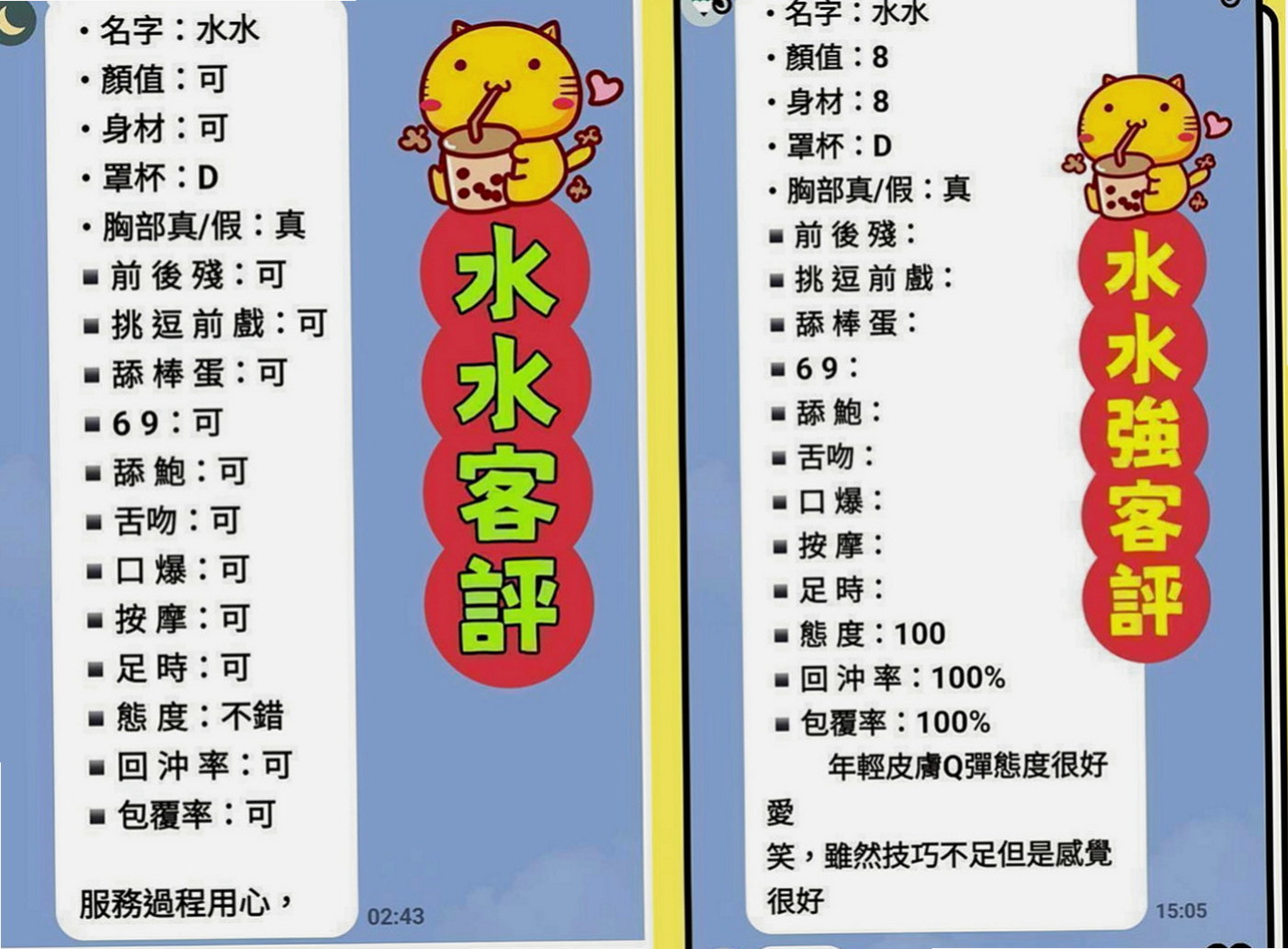 淡水找女人：以沫 |白虎小妹|169cm|48kg|D罩杯|21歲|安琪說昨天太痛了(＞﹏＜) 都沒有性愛的那種快感