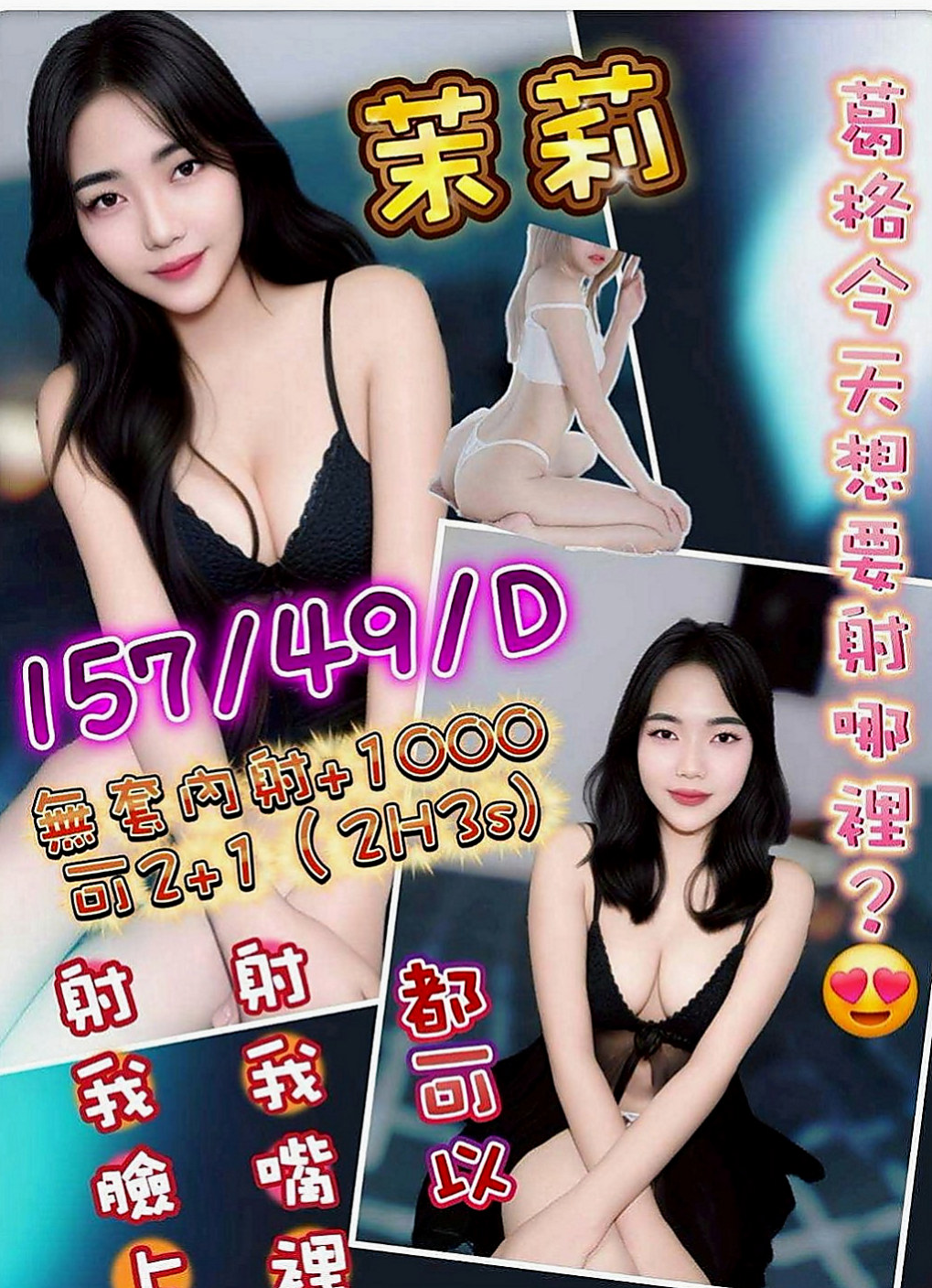 屏東外送茶|外送茶：靜萍 |新妹報班|165cm|43kg|D罩杯|24歲|唐娜床上很騷 尺度打 敢玩 有什麼要求都可以跟雅兒說喔