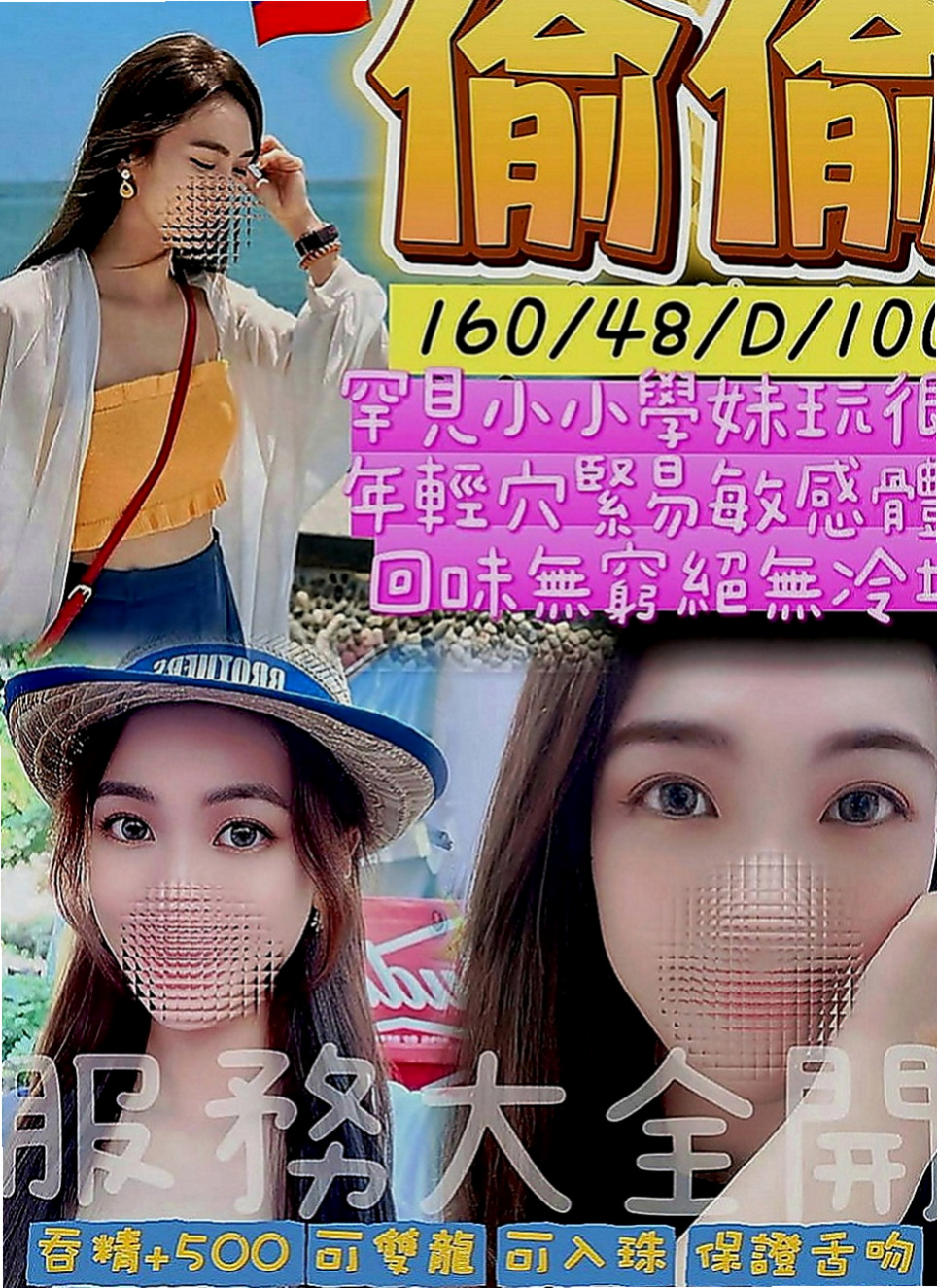 龍井美女外送：米子 |混血兒|166cm|54kg|D罩杯|22歲|氣質 皮膚白嫩 身材好 很敏感 水超多  自己還要求玩無套的 喜歡在家穿性感內衣