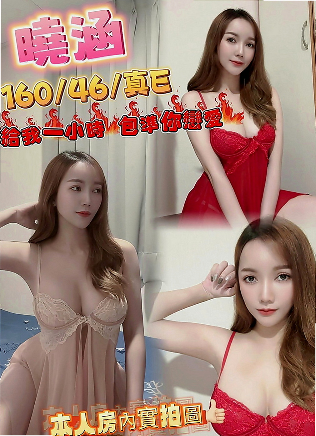 田寮外約茶：花蕊 |甜美型學妹|169cm|51kg|D罩杯|23歲|私處粉嫩緊實 好聊好相處 一個人在家 穴養難耐 欲女型