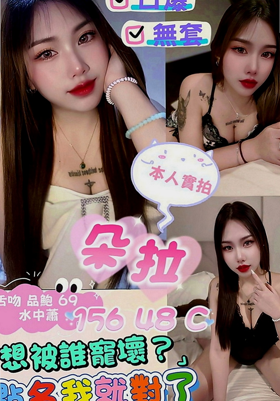 新北外約茶|全套：夢娜 |國中老師|169cm|47kg|E罩杯|22歲|讓你雙手離不開 服務態度親切 熱情似火的健身達人等你來征服