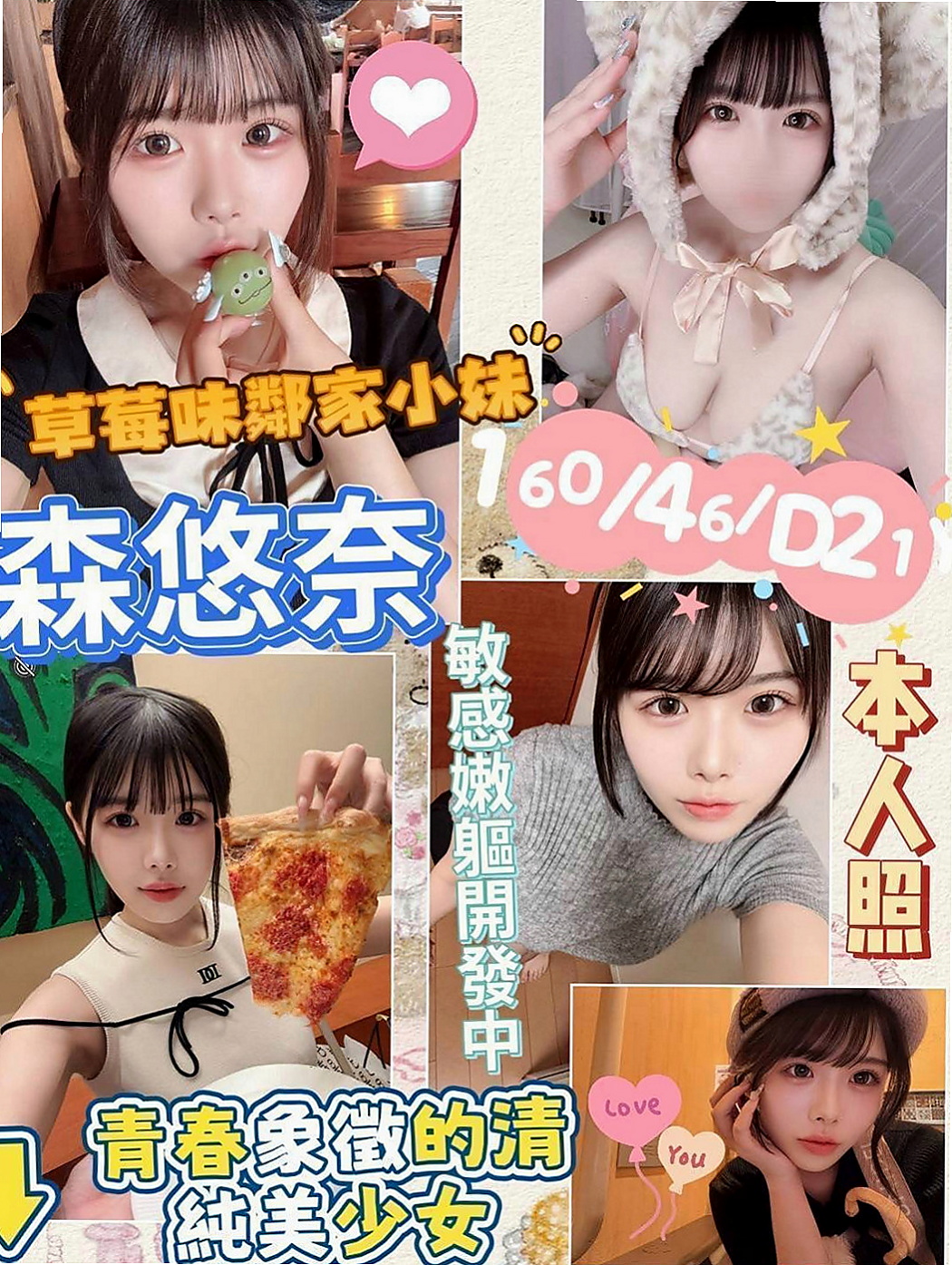 左營油壓：亞妃 |超骨感美少女|169cm|53kg|D罩杯|22歲|親民價：8000 帶走 套餐 更划算 私密我呀  熱情 主動的 什麼都可以玩 有沒有哥哥來幹她啊