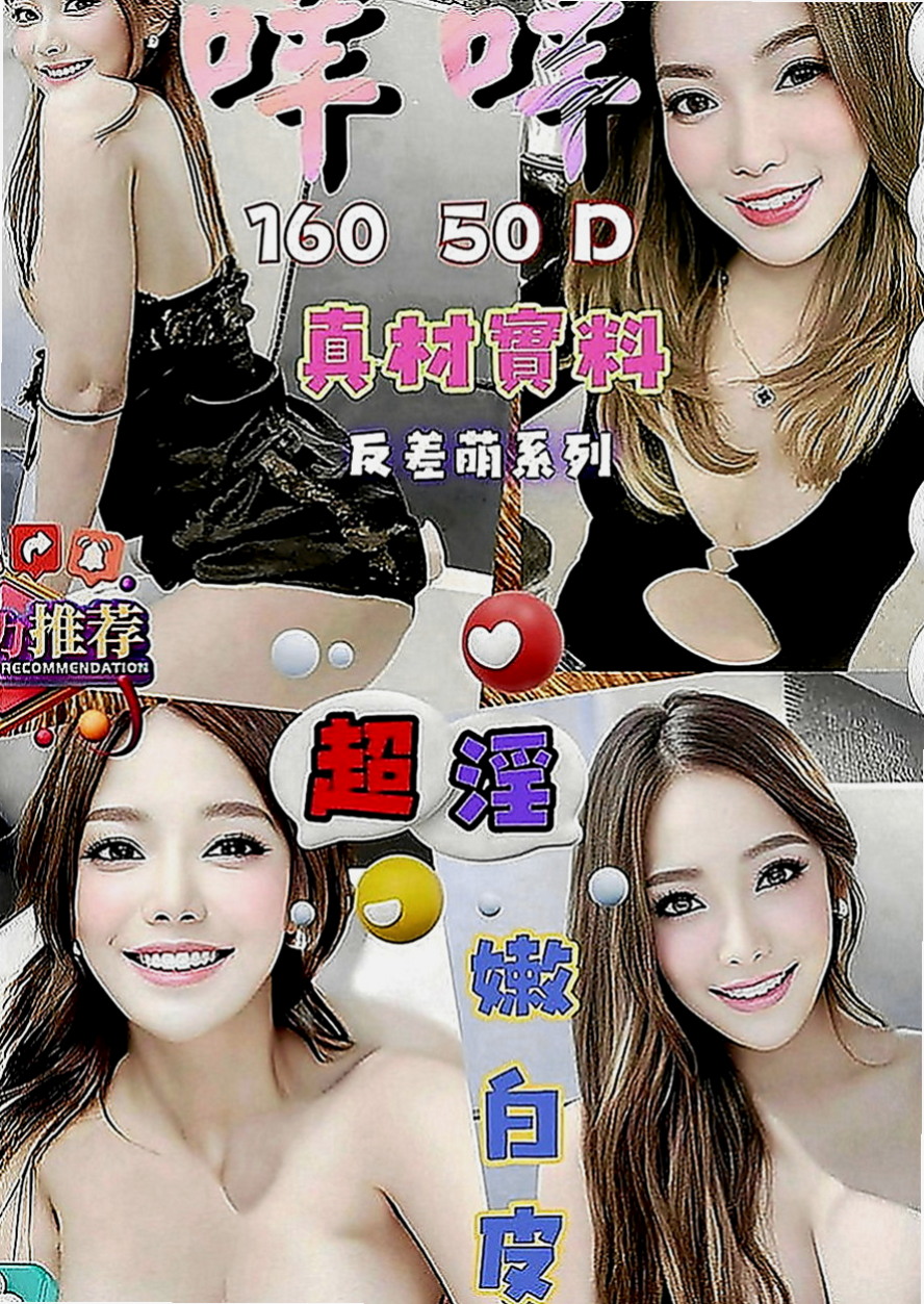 橋頭好茶：薇琪 |校花|163cm|46kg|E罩杯|21歲|服務：全套洗澡按摩口交愛愛事後洗澡 VIP 客戶可以半價哦（限前兩位）