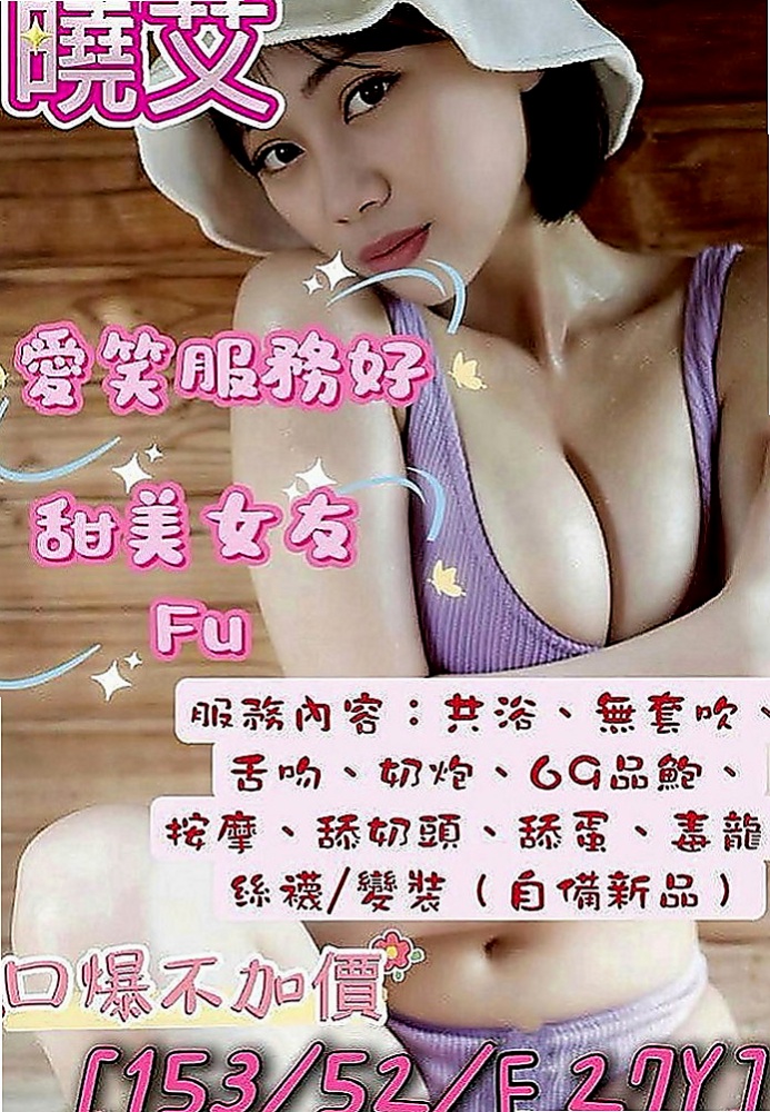 南港找茶：小然 |性感俏祕書|170cm|50kg|D罩杯|24歲|也喜歡男人扣扣自己小穴 清純可愛，,打扮性感、