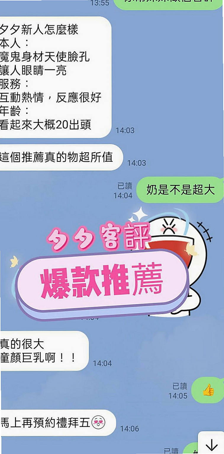 基隆外約茶|油壓：芬羽 |高中妹|163cm|51kg|D罩杯|23歲|平時工作很忙想出來釋壓 想到剛好今天有空 老公外面要出差一段時間 耐不住寂寞 尋愛