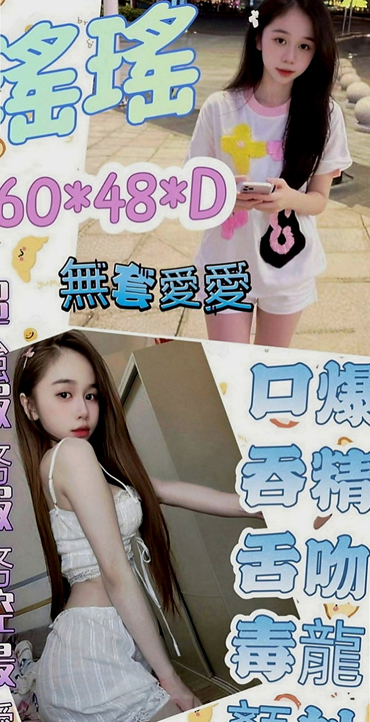 彰投外約：刪兒 |護士|169cm|55kg|C罩杯|20歲|也是想嘗試一下 自認為技術好的哥哥  台中最頂級優質外約妹妹名單剛剛出爐