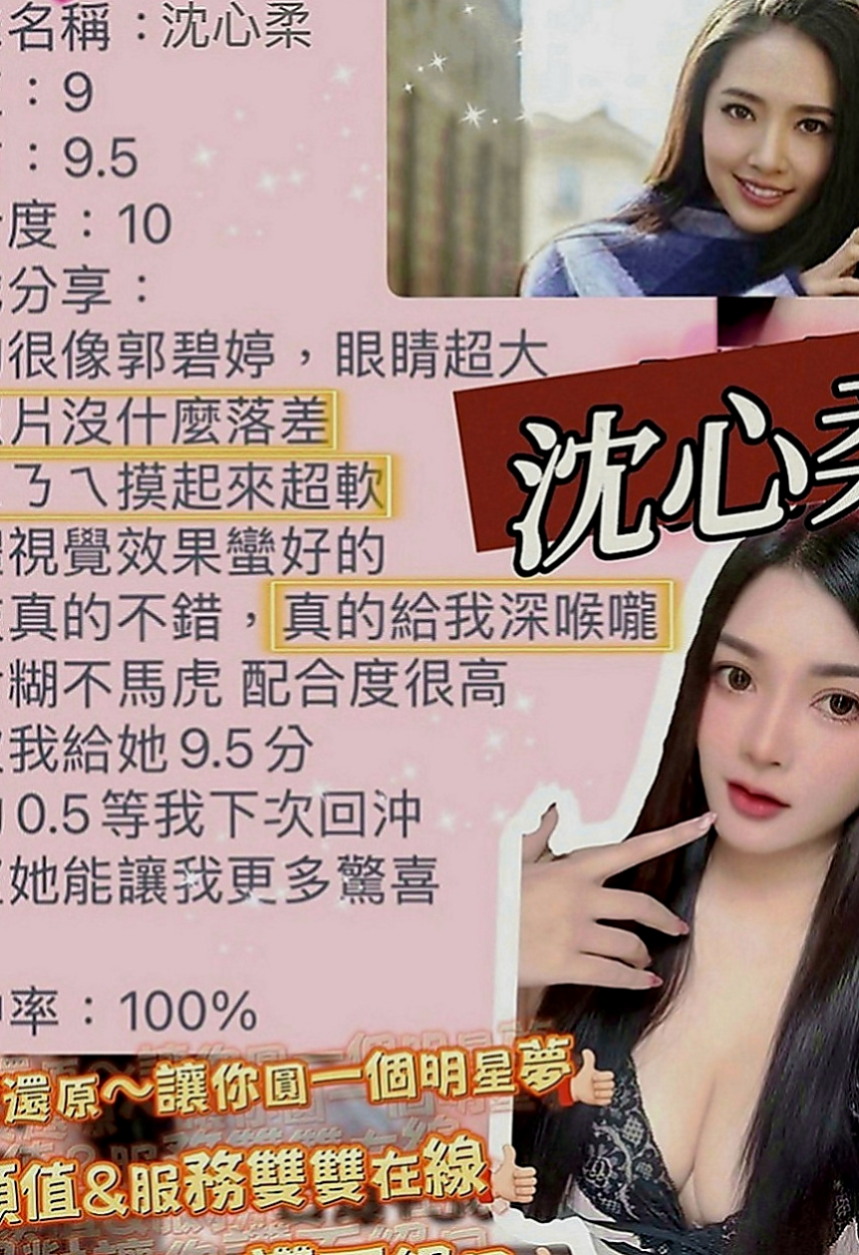 大同外送服務：兆姬 |時尚夜店妹|166cm|51kg|C罩杯|19歲|今年剛從學校畢業 有跟前男友發生過一次關係  這麼少見的宅男女神極品尤物你還在等什麼呢？