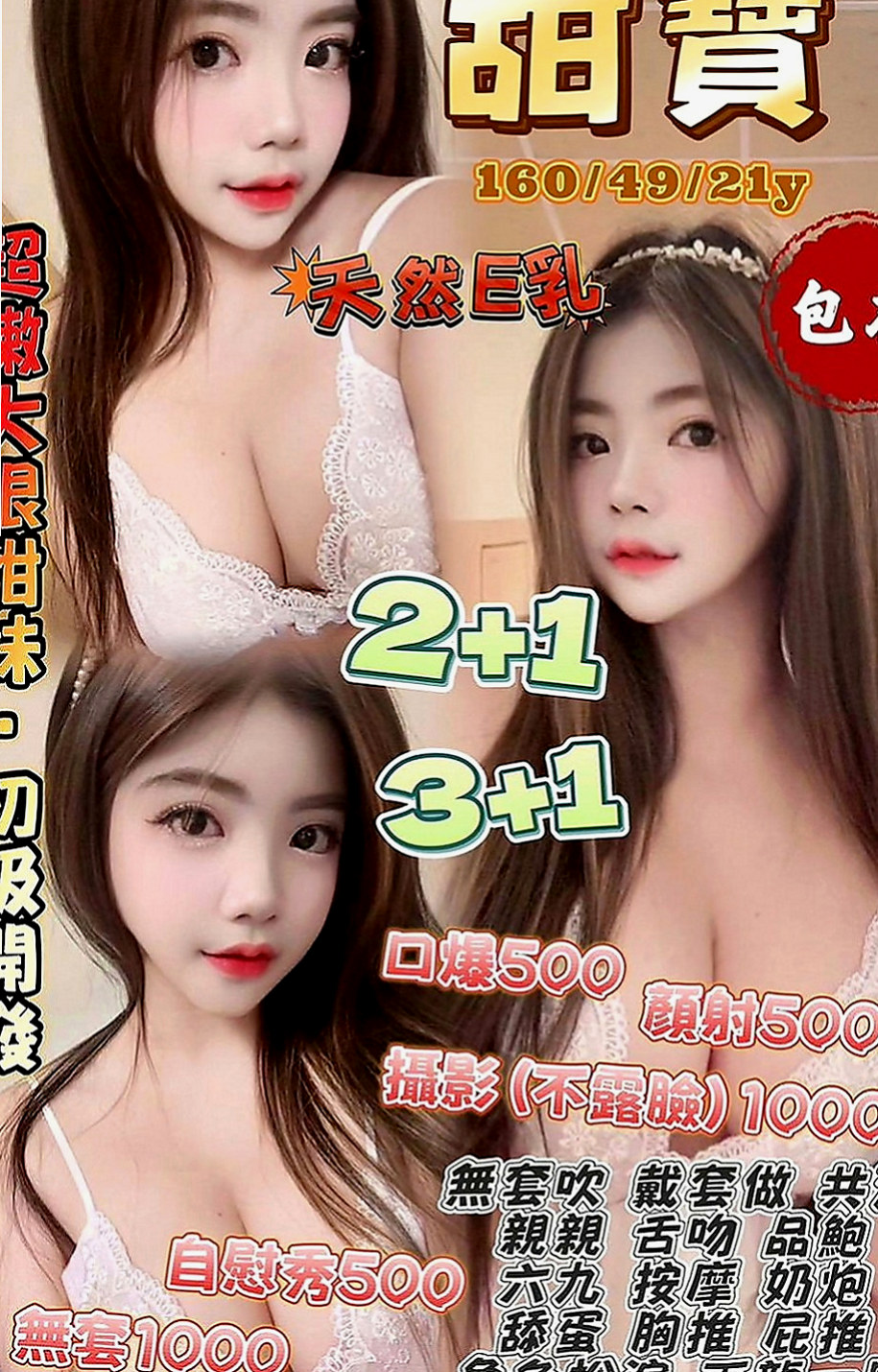 清水好茶：小香 |銀行OL|165cm|53kg|E罩杯|21歲|童顏巨乳就是這樣魅力 放鬆 幫你口交舔蛋蛋