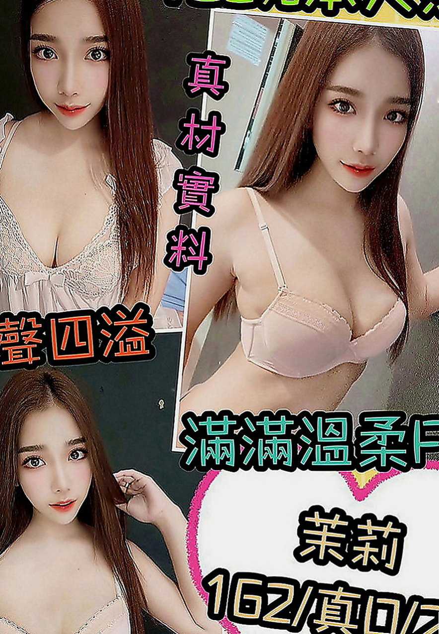 西屯全套服務：語竹 |小嬌羞的妹妹|163cm|44kg|E罩杯|23歲|事後清槍 舔蛋 口技一流 可以給你奶炮 讓你甜粉穴
