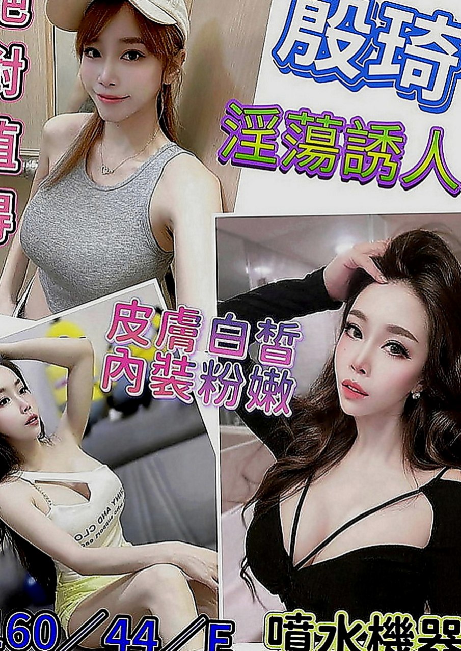 苓雅全套服務：慕玉 |飢渴慾女|164cm|46kg|C罩杯|23歲|事後貼心按摩 零距離互動 小隻馬兼職 耐操 好操控