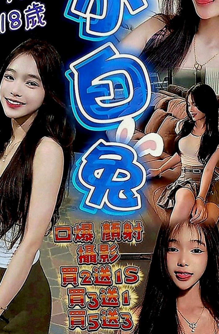 嘉義外約茶|全套服務：情柔 |會計小妹|165cm|46kg|D罩杯|24歲|內搭性感情趣內衣 舒活未服務哥哥光看本人就興奮硬棒棒~
