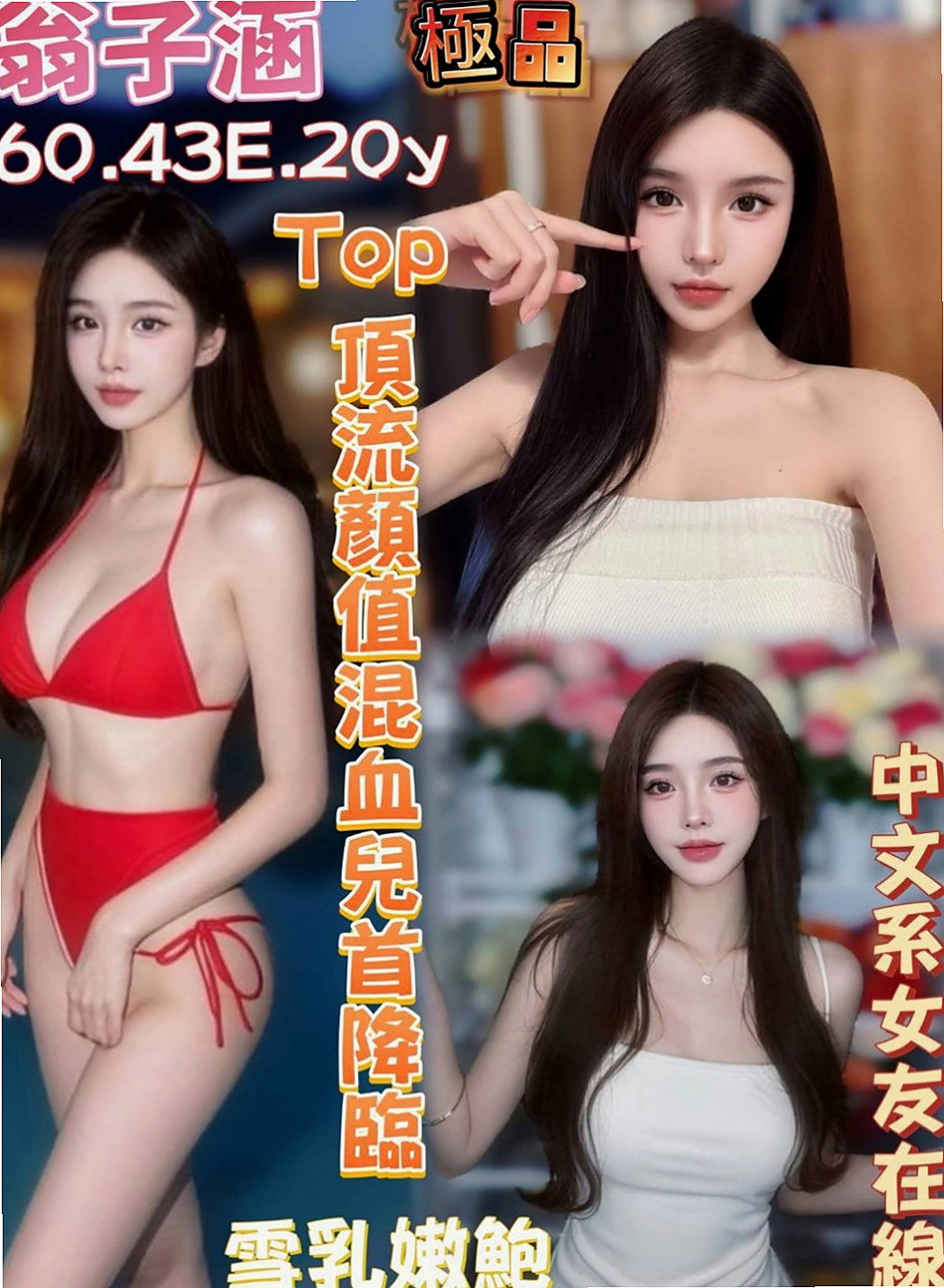 台東定點茶|好茶外送：愛愛 |百變女神|169cm|44kg|E罩杯|22歲|穴很緊很敏感易高潮 皮膚白嫩保養很好  她會主動誘導你 不會讓你緊張不知所措