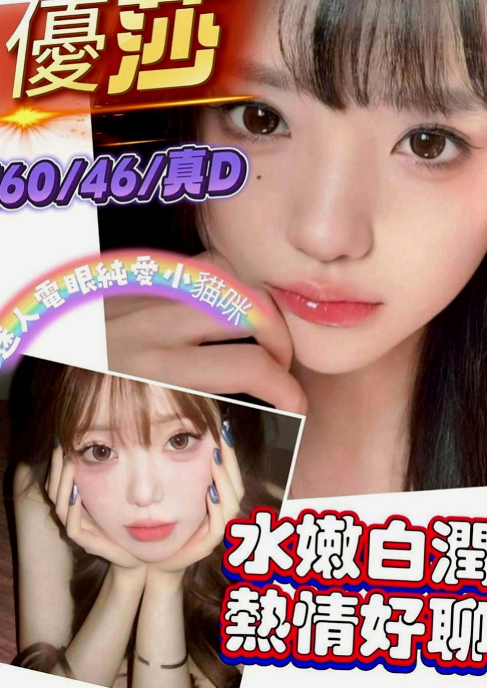 平溪外送茶莊：葉子 |文藝正妹|164cm|45kg|D罩杯|21歲|各種姿式都配合你玩到爽 任你插到爽翻!！不喜歡傳內衣 喜歡奶泡 而且是在浴室裏面